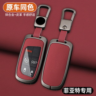 适用吉普 道奇酷威Jeep指南者女士汽车钥匙套自由侠钥匙扣 菲亚特