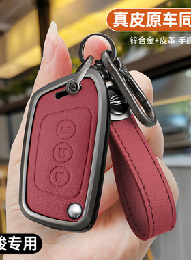 新宝骏e200钥匙套e100 rs3 rm5 rc6 rs5女rc5 e300扣valli汽车包