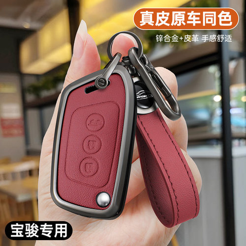 新宝骏e200钥匙套e100 rs3 rm5 rc6 rs5女rc5 e300扣valli汽车包