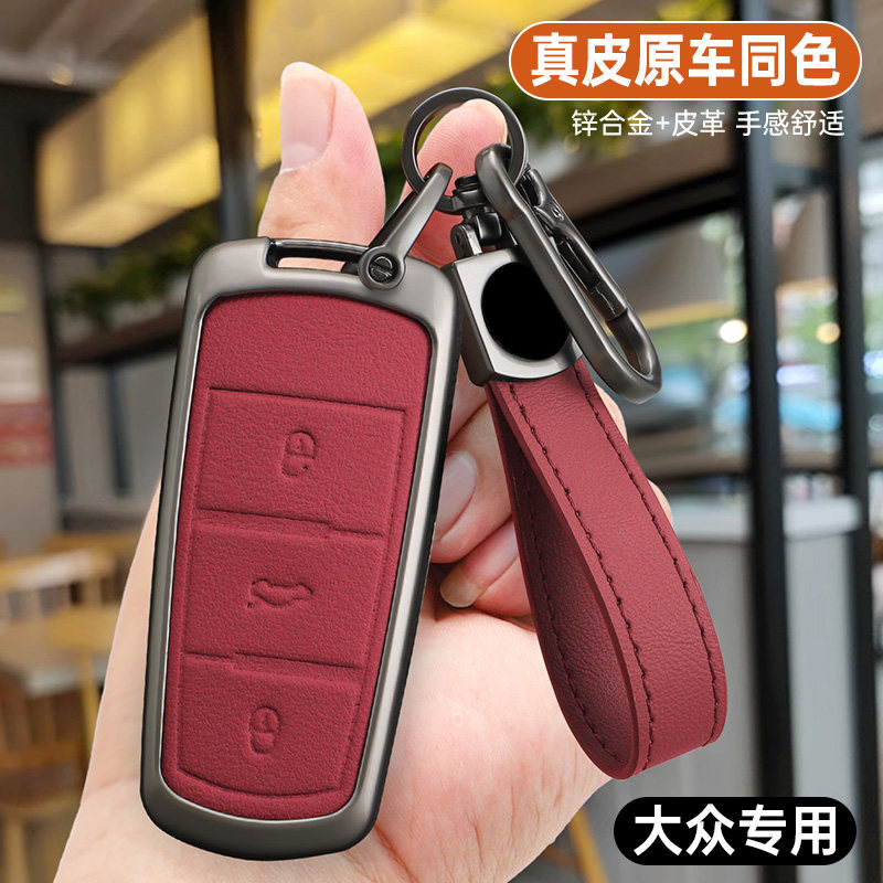 适用大众迈腾钥匙套新老款cc迈腾b7l新帕萨特蔚揽壳扣汽车钥匙包