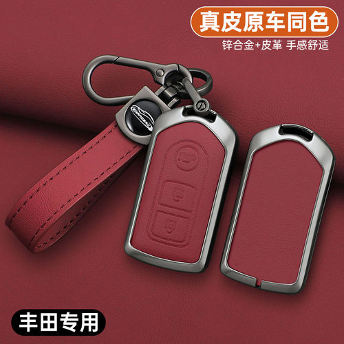适用丰田致炫x钥匙套威驰FS壳致享YARiSL雅力士致炫汽车保护壳包