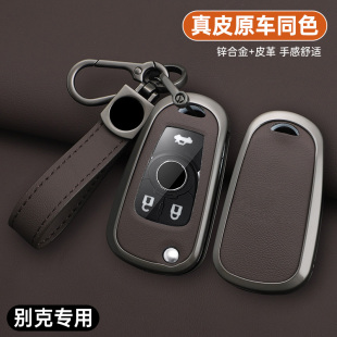 改装 后配别克钥匙套刀后配刀锋铁将军别克凯越英朗君威折叠钥匙包