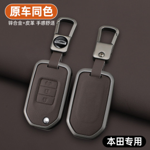 专用于本田汽车钥匙套雅阁思域凌派折叠钥匙包男女士网红扣保护壳