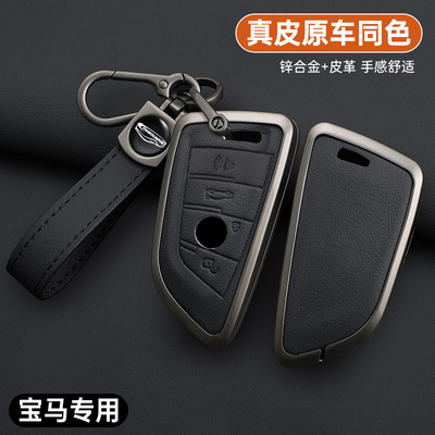 宝马钥匙套3系5系X3X5X1刀锋325li三系530五系i3ix31壳x2x4x6x7系