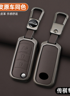 广汽传祺gs3钥匙套手动gs4扣ga6折叠ga4传奇车m6全包gs5保护壳ga3