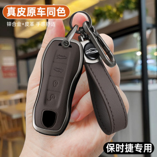 保时捷钥匙壳卡宴macan718新款 911套帕拉梅拉马坎扣taycan迈凯包