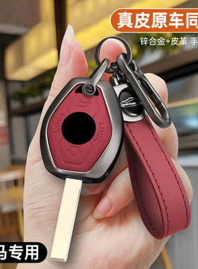 适用宝马老款直板钥匙套3系5系7系X3X5 Z3Z4壳E38 E39 E46E83车包