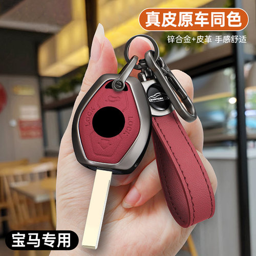 适用宝马老款直板钥匙套3系5系7系X3X5 Z3Z4壳E38 E39 E46E83车包