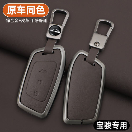 新宝骏rm5钥匙套宝骏rs3/rs5/rc6汽车遥控器保护壳包改装饰扣男女