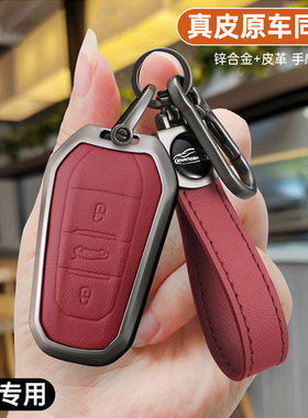 DS6钥匙包DS5 DS7 DS3 DS5LS DS4S车智能车钥匙套金属壳扣钥匙套
