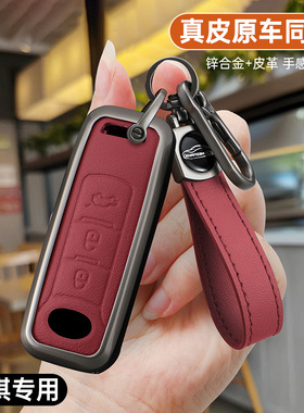 24款广汽传祺gs4钥匙套m6传奇gs3专用gs5包ga4壳ga6扣ga3s汽车ga5