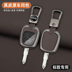 适用标致标志206 307雪铁龙C2汽车遥控器汽车钥匙壳扣 207