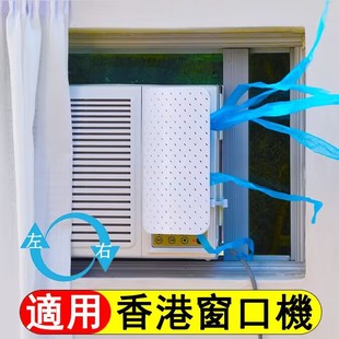 冷气机挡风板防直吹移动空调导风板上下左右侧风板通用挡板 窗口式