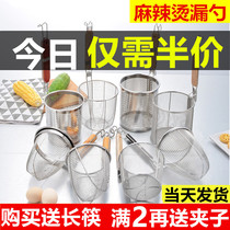 Stainless steel scoop, spicy hot powder fence, filter screen, scoop, boiled noodles, scalded vegetables basket, scoop, strainer, big scoop