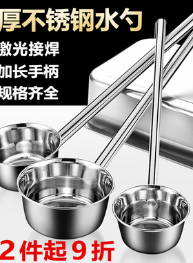 特厚水瓢不锈钢勺子家用水舀子厨房加长柄食堂打粥大汤勺汤瓢水勺
