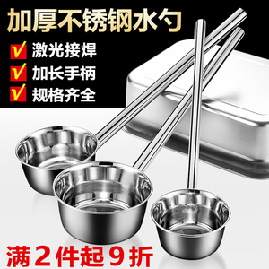 特厚水瓢不锈钢勺子家用水舀子厨房加长柄食堂打粥大汤勺汤瓢水勺