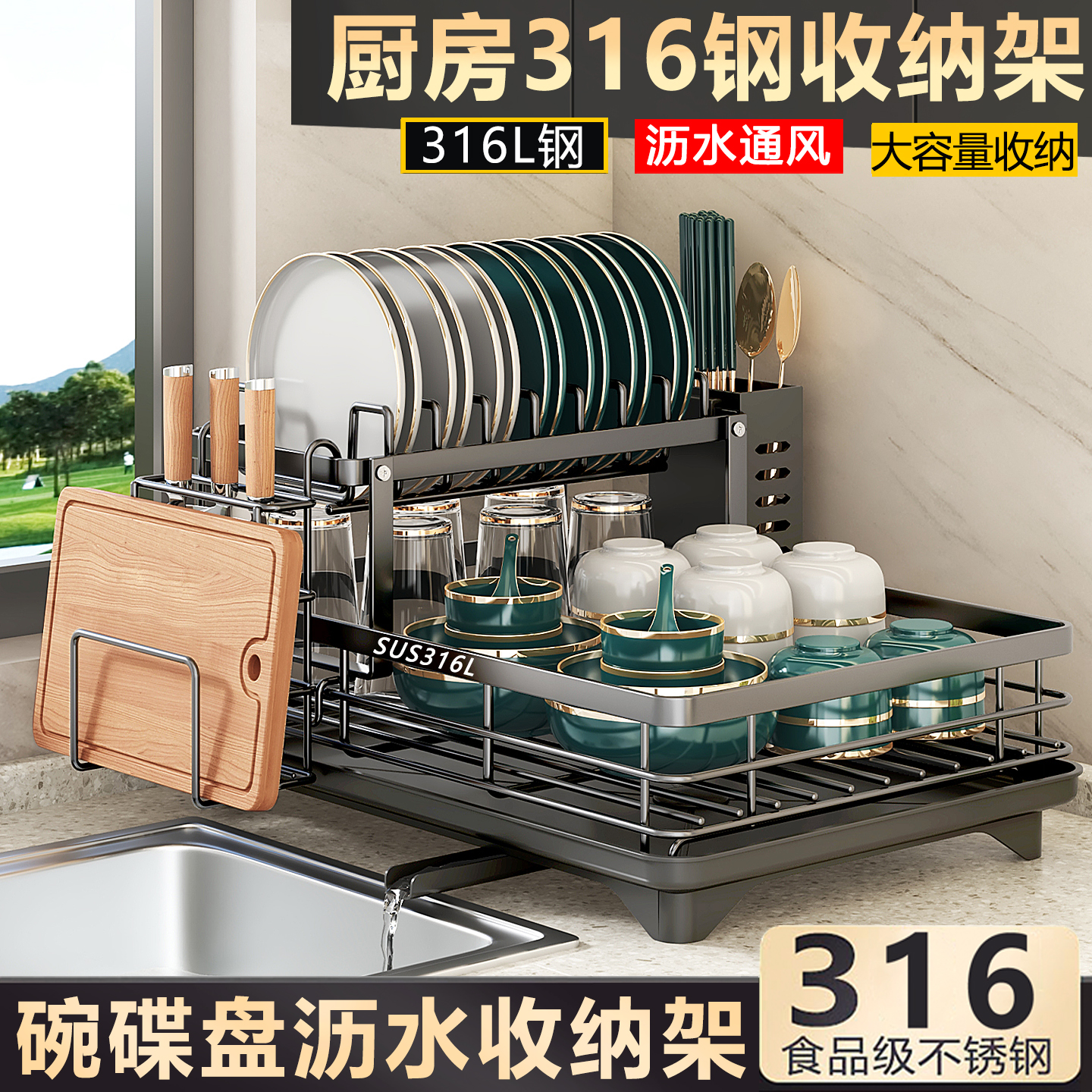 碗碟收纳架钢置物架沥水碗架