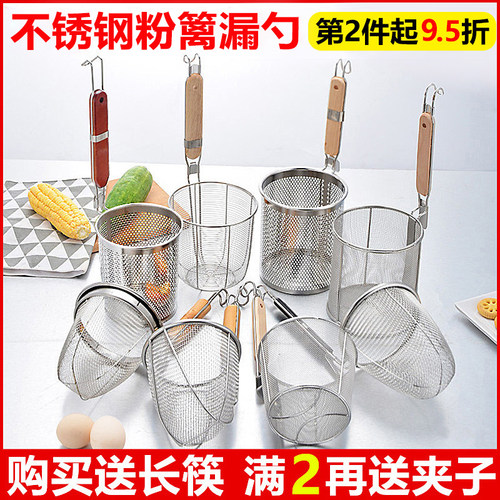 漏勺煮面麻辣烫粉篱捞面勺