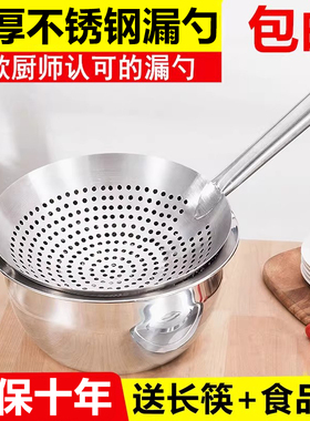 漏勺304不锈钢加厚油盆家用厨师商用油炸捞面过滤网捞勺大号笊篱