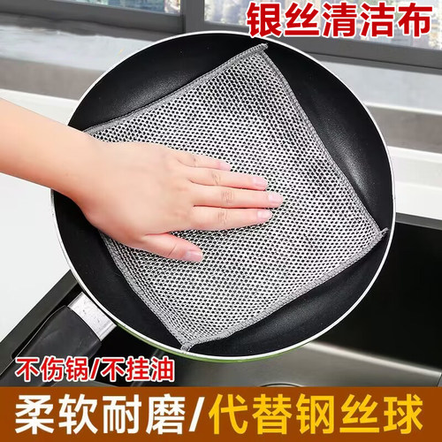 厨房灶台抹布洗碗洗锅清洗布
