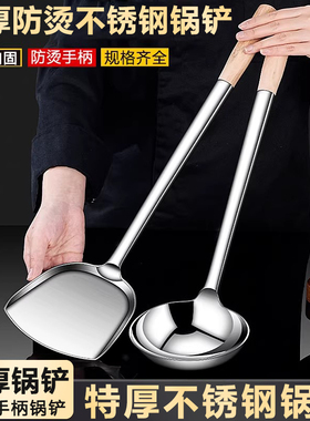 炒勺304炒铲厨师专用加厚不锈钢201锅铲大号商用分菜勺炒菜勺铲子