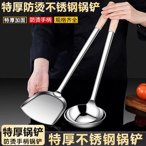 钢炒铲厨师炒勺炒菜锅铲