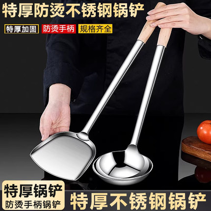 炒勺304炒铲厨师专用加厚不锈钢201锅铲大号商用分菜勺炒菜勺铲子