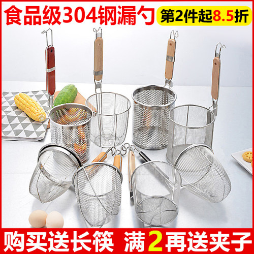 漏勺煮面麻辣烫粉篱捞面勺