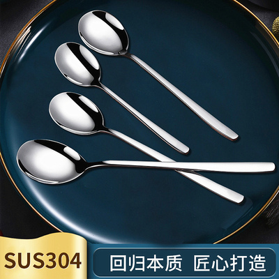 304不锈钢勺子儿童吃饭喝汤勺