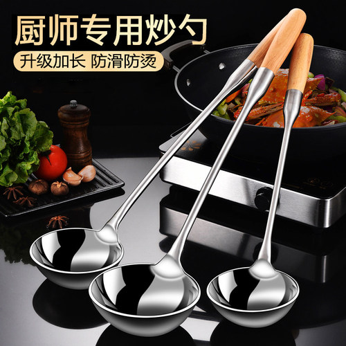 特厚不锈钢炒勺厨师专用炒菜勺子家用长柄汤勺大号商用粥勺分菜勺