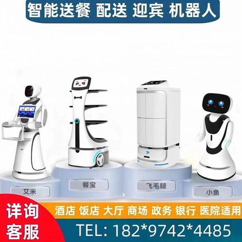 穿山甲智能送餐迎宾讲解机器人