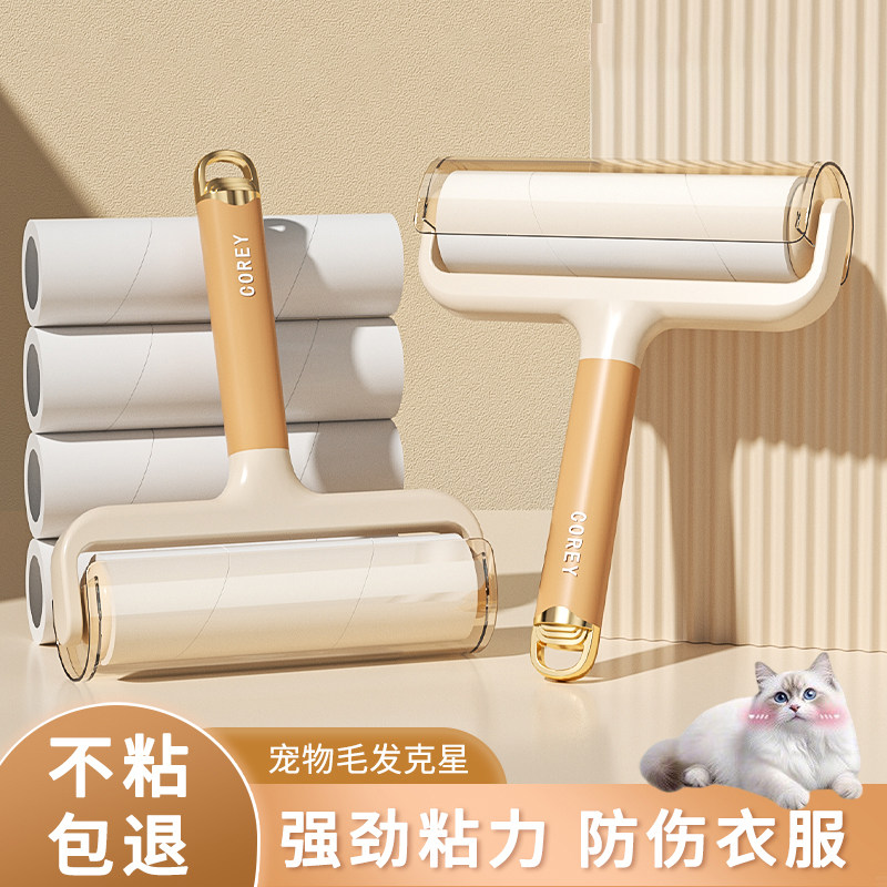 粘毛器滚筒可撕式替换卷纸黏沾猫毛滚刷家用衣服床上头发清理神器