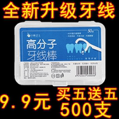 牙线棒一次性超细家庭装 高分子小啄便携牙签剔牙神器牙齿护理 盒装