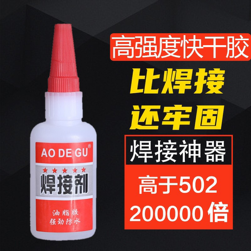 焊接万能粘合金属木材水管补胎