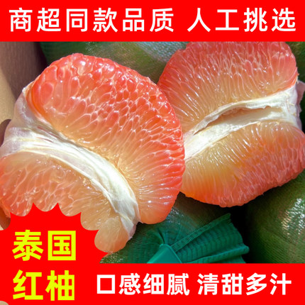泰国金柚翡翠柚红心青皮红宝石柚子进口新鲜水果草绳柚地图柚孕妇