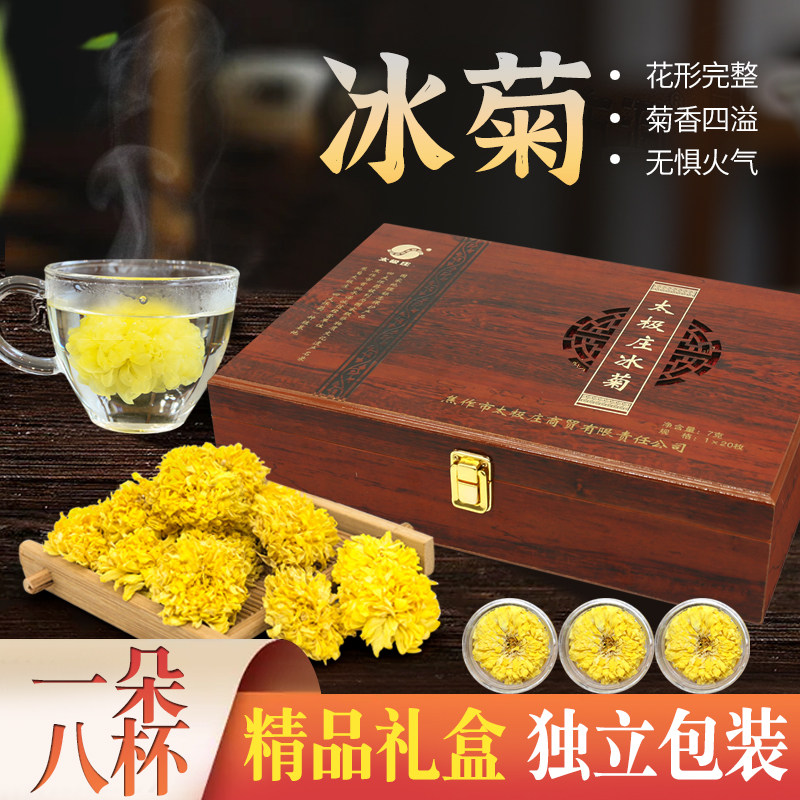 太极庄太行山冰菊20朵焦作