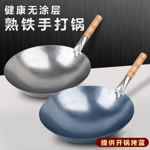 饭店专用铁锅已开锅炒锅圆底铁锅轻巧薄款 家用手打铁锅煤气灶专用
