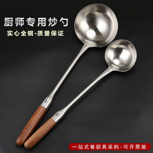 鹤牌高档实心不锈钢炒勺木柄手勺