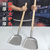 加长大锅铲头超长木柄锅铲食堂用大锅铲加厚长把铲子大锅用炒菜铲