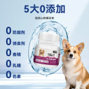 宠物必囤10合1多维复合营养片狗狗氨基酸维生素钙铁锌0添加