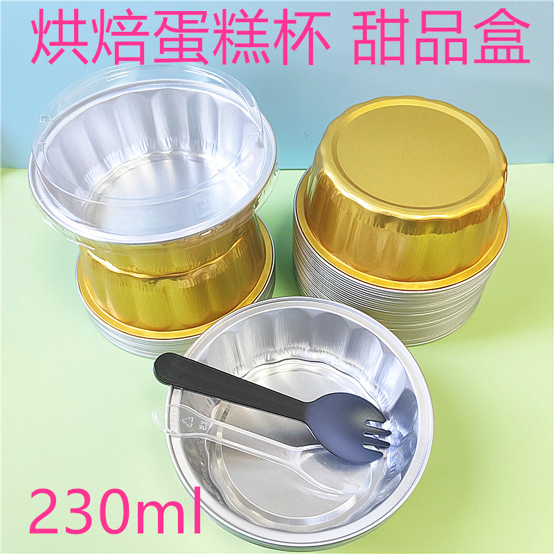 铝箔盒蛋糕盒锡纸餐盒甜品包装盒