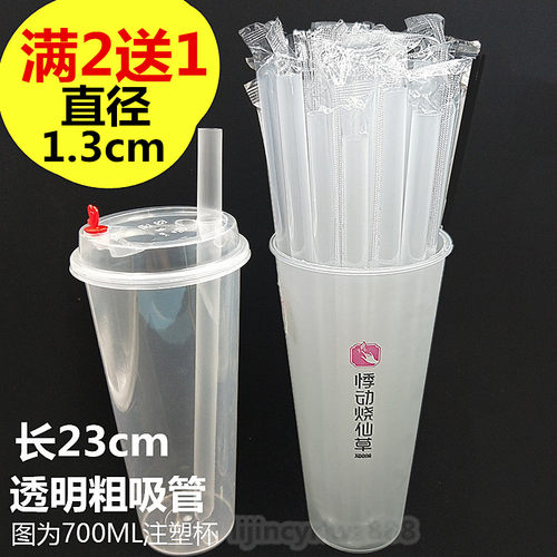 奶茶吸管独立包装一次性粗吸管