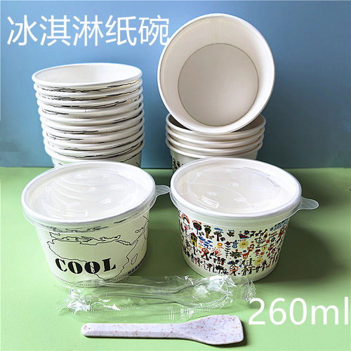 一次性双淋膜纸碗260ml外卖甜品