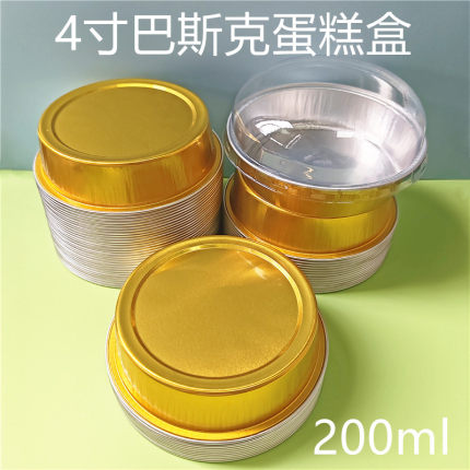 圆形铝箔餐盒4寸巴斯克包装盒圆形乳酪慕斯半熟芝士盒铝箔蛋糕杯