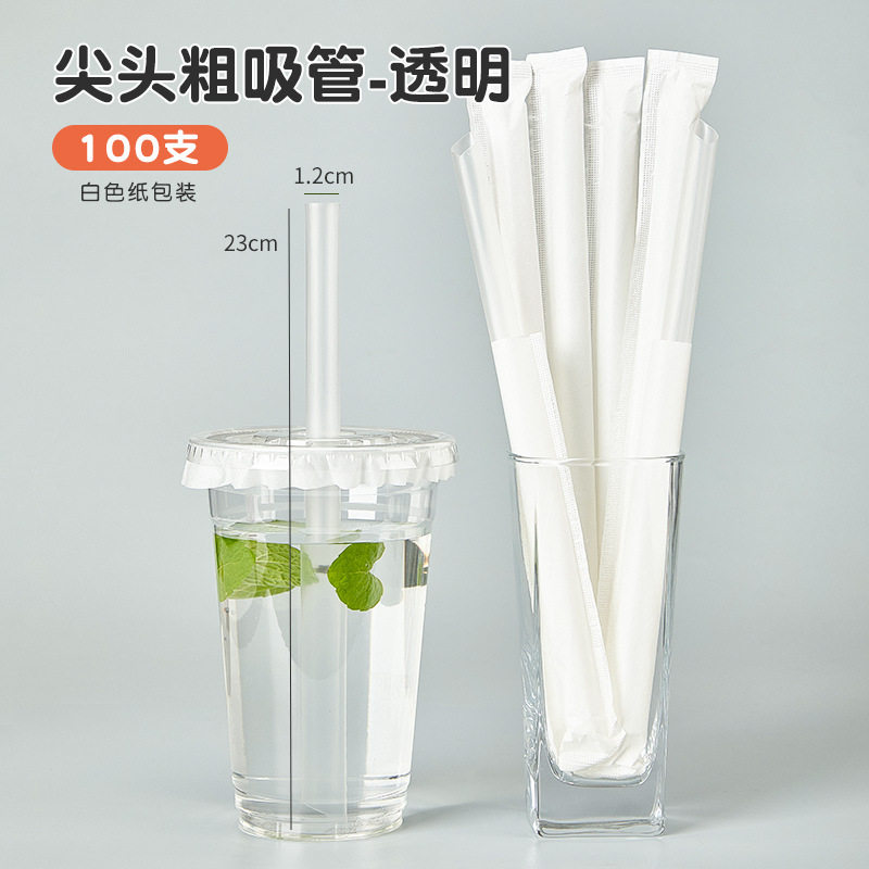 一次性吸管尖头粗管透明食品级饮料奶茶吸管独立加硬直吸管牛皮纸,餐饮具,吸管,淘宝优惠券,粉丝福利购,淘宝优惠卷