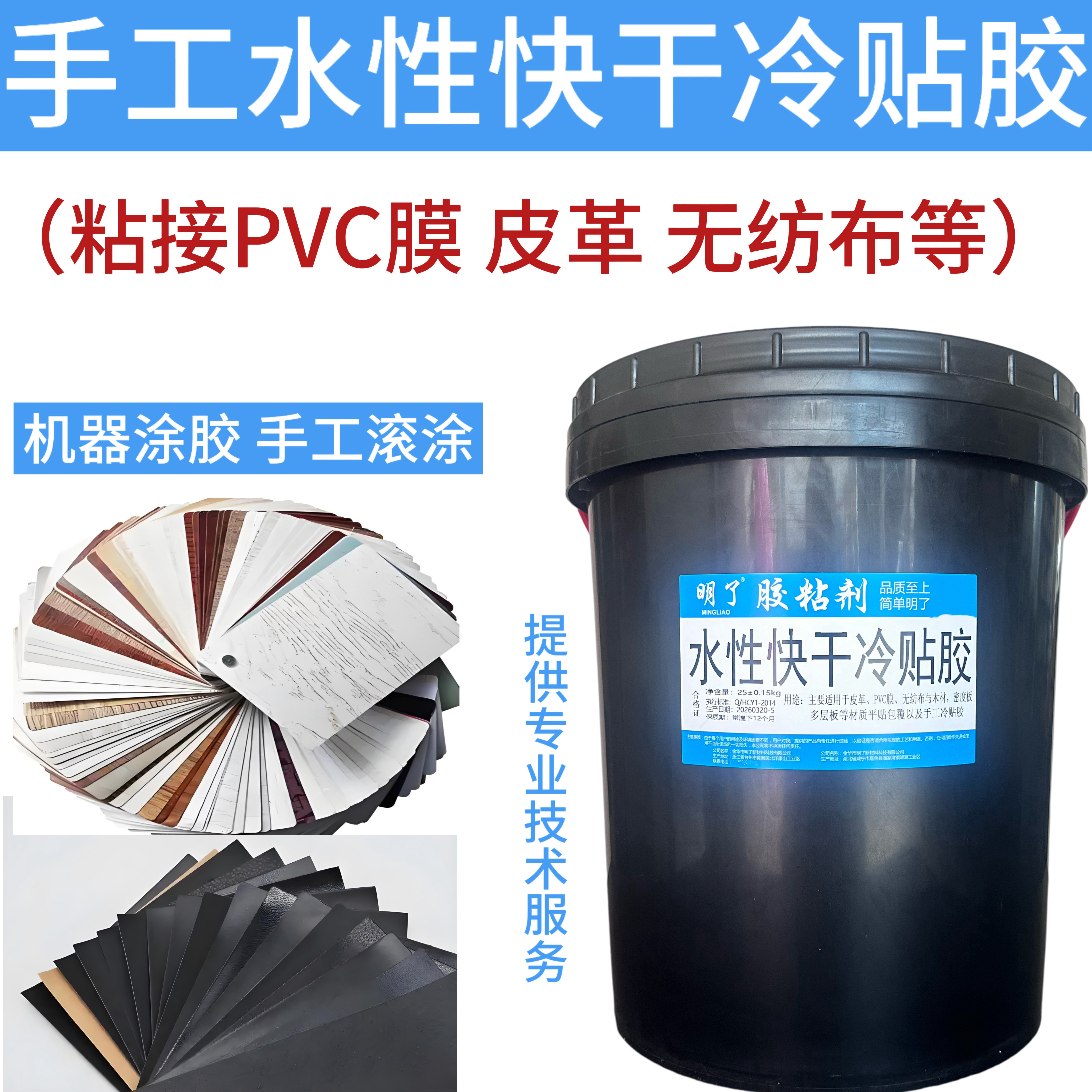 水性快干冷贴胶手工贴PVC木皮墙布皮革无纺布冷胶软硬包专用胶水
