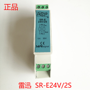 雷迅AS E24V 06V PSR 2S工业控制线路电涌保护防雷器