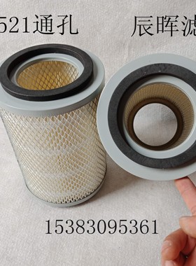 K1521通孔空滤通孔空气滤清器 两头通 水泥车打灰滤芯 空压机滤芯