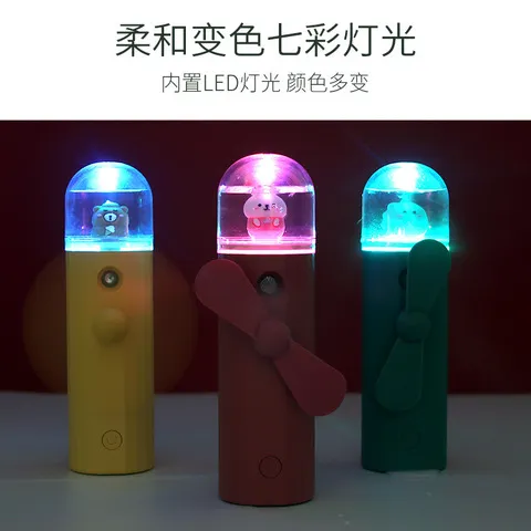 喷雾新款小风扇超静音USB保湿柔和补水风扇七彩灯光迷你变色便携