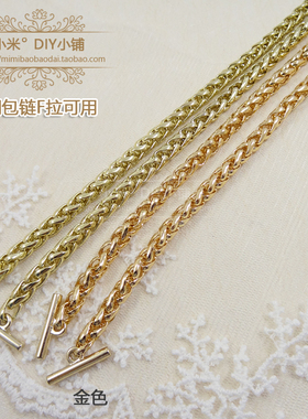 金色浅金色纯铜高档芙拉适用包链 链条 女包小包链包带金